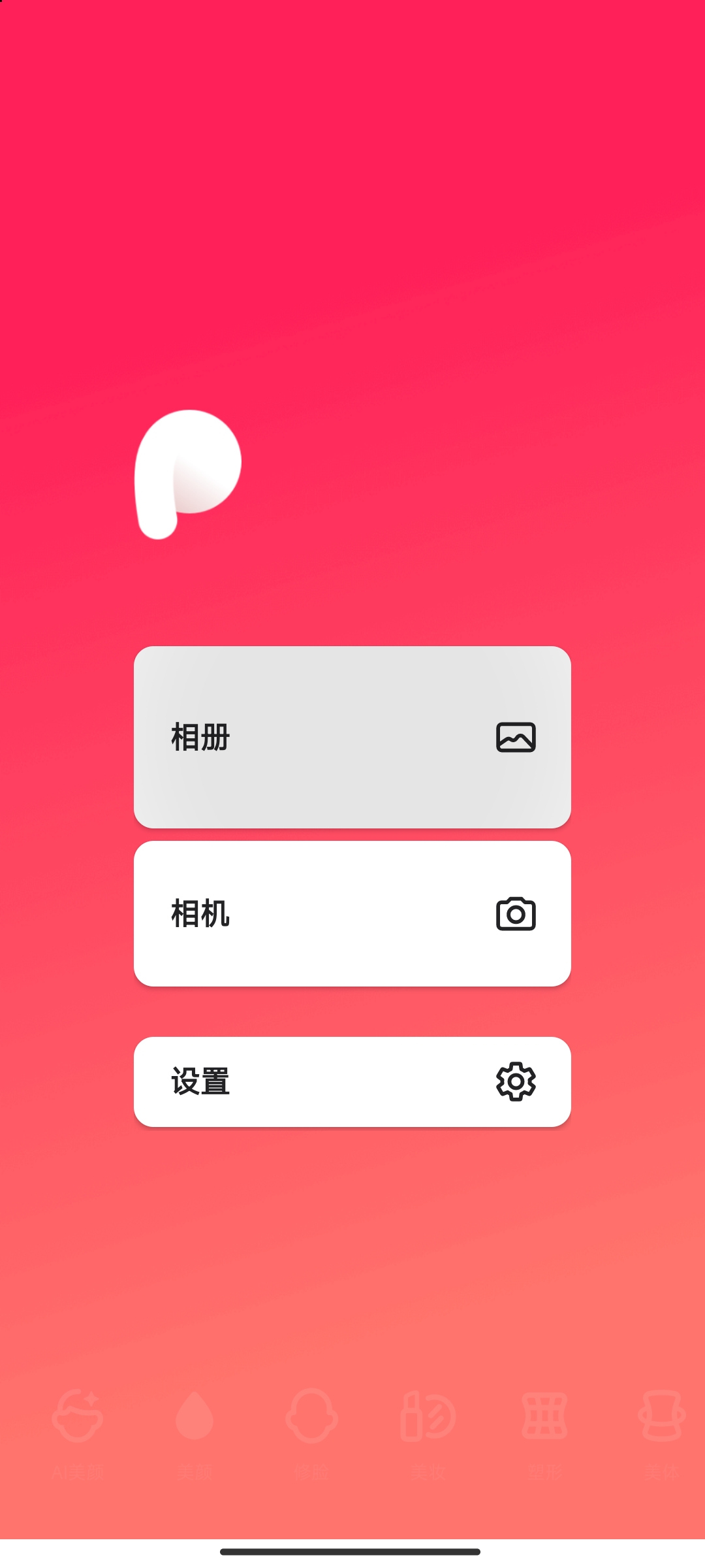 【分享】peachy🔥抠图、p图、滤镜🔥解锁会员版-爱乐享资源网