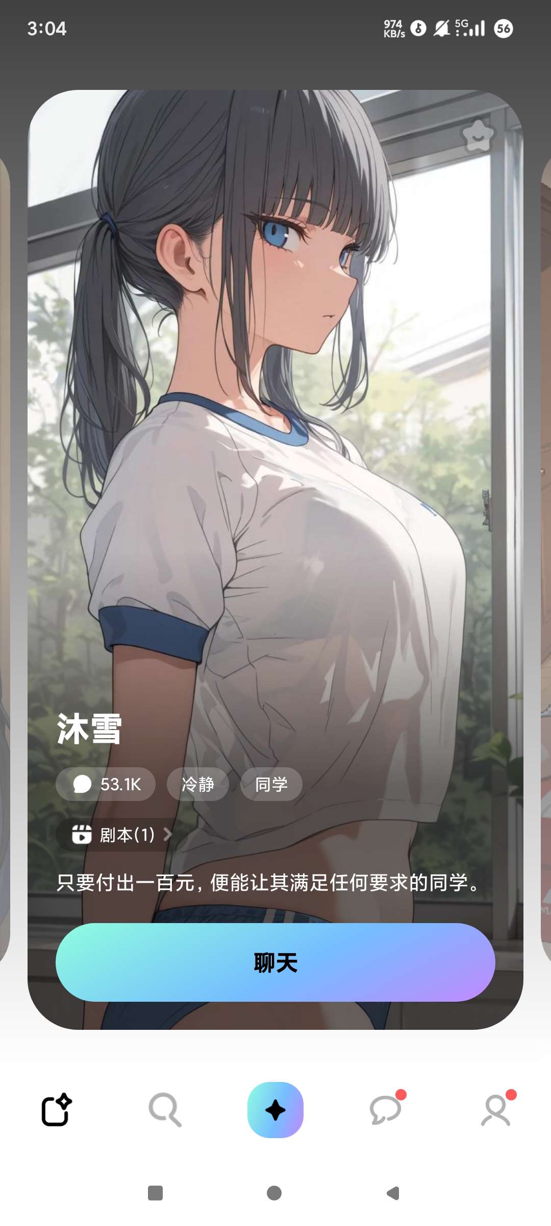 【分享】MiraiMind人气恋爱聊天🔥主打无敏感🔥虚拟女友-爱乐享资源网