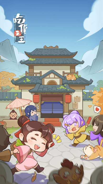 【血羽原创】吃貨之王.ver.1.0.2-爱乐享资源网