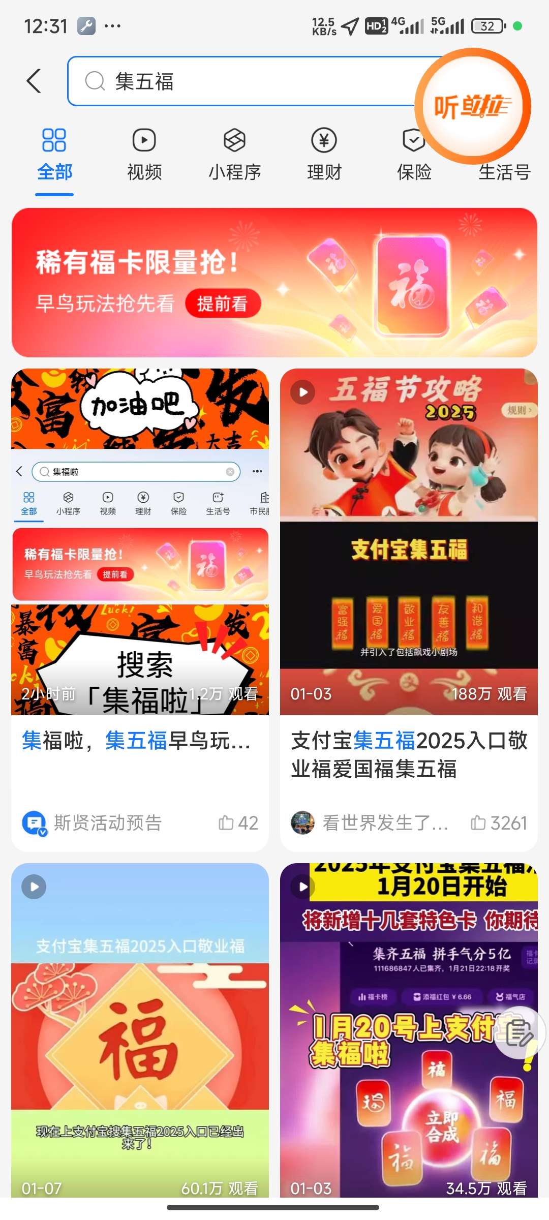 【虚拟物品】支付宝集福卡-爱乐享资源网