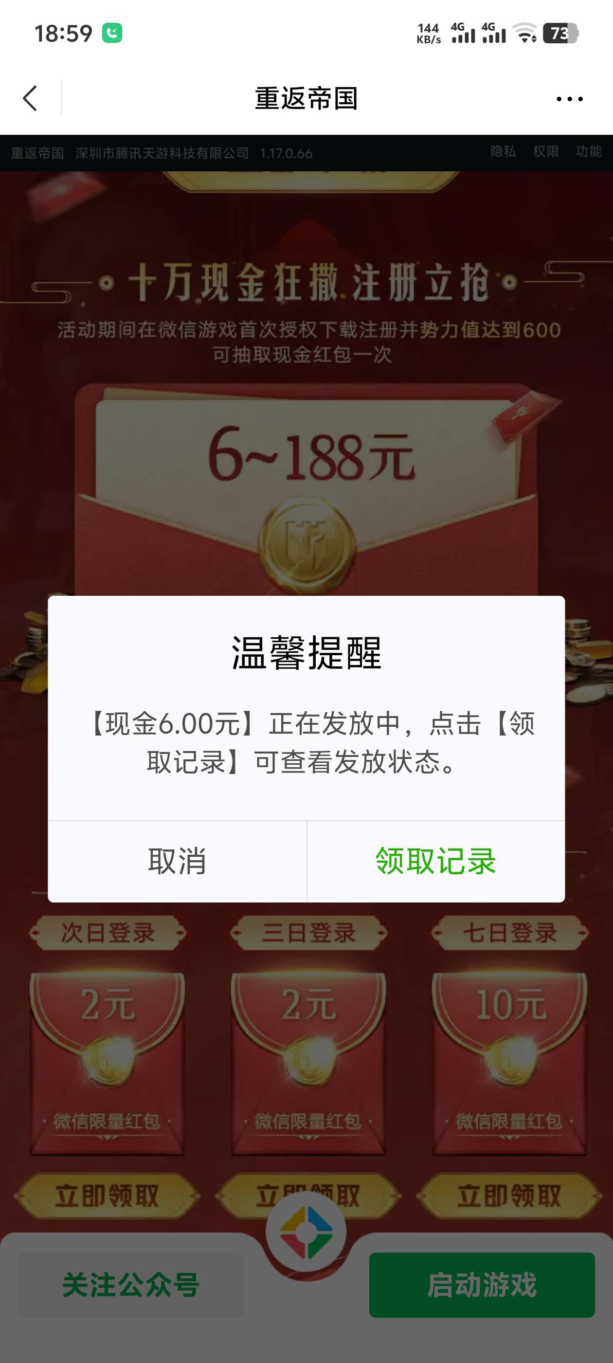 【现金红包】重返帝国 6+6🧧-爱乐享资源网