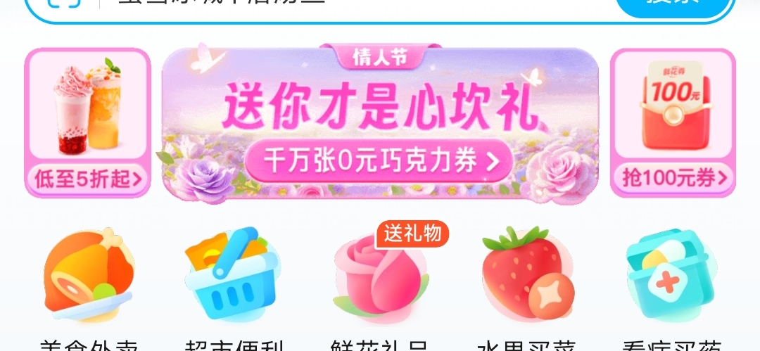 【实物专区】饿了么免费领套套-爱乐享资源网