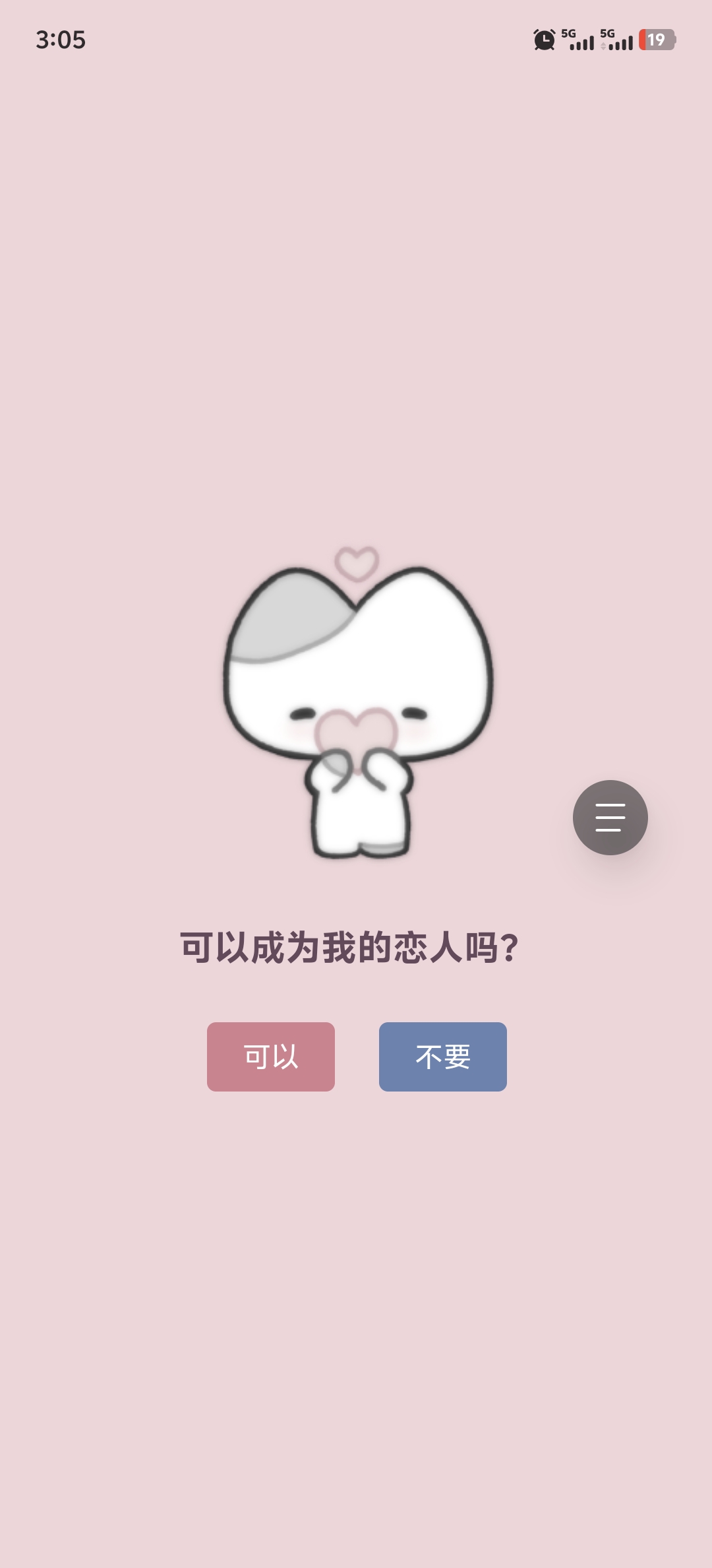可以成为我的恋人吗源码-爱乐享资源网