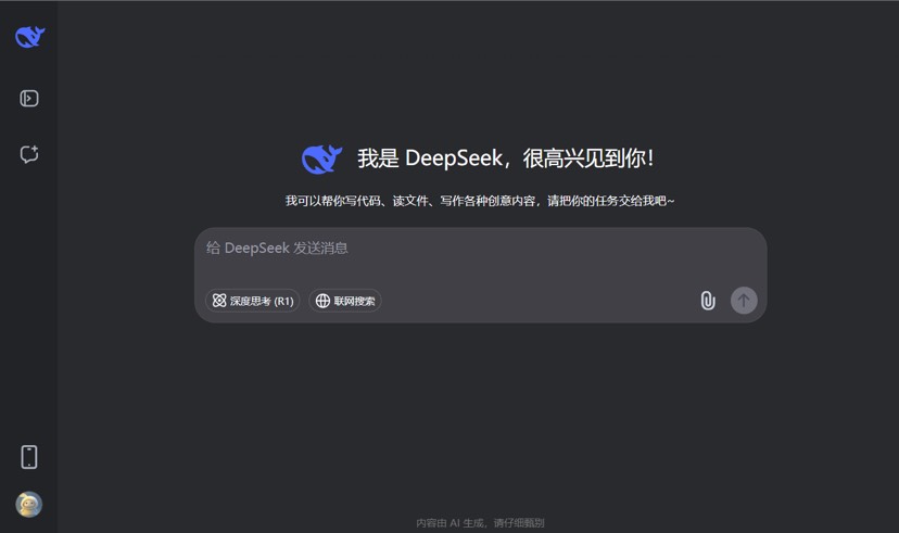 【锅锅原创】DeepSeek 桌面版安装教程： 一键安装-爱乐享资源网