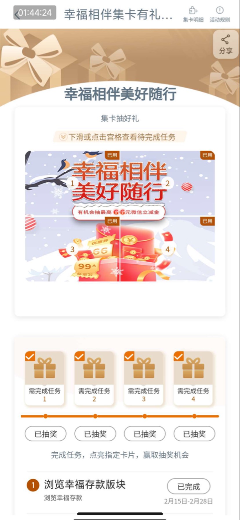 【现金红包】工商银行抽红包-爱乐享资源网