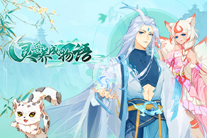 【血羽原创】灵兽养成物语.ver.1.0-爱乐享资源网