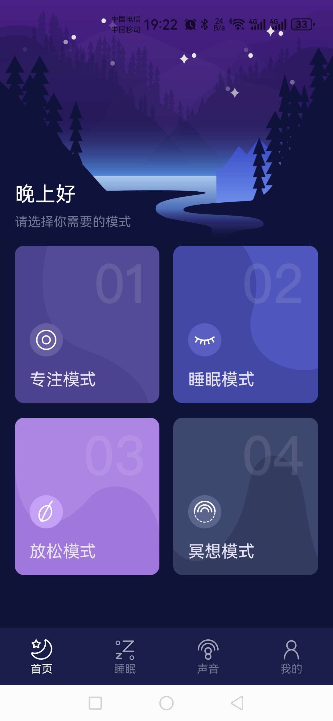 【分享】好眠睡眠1.3，汇集了多种类型的轻音乐帮助你入睡-爱乐享资源网