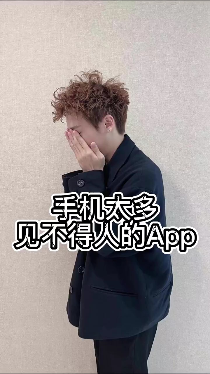 【玩机教程】桌面太多见不得人的APP该如何隐藏？#iPhone使-爱乐享资源网