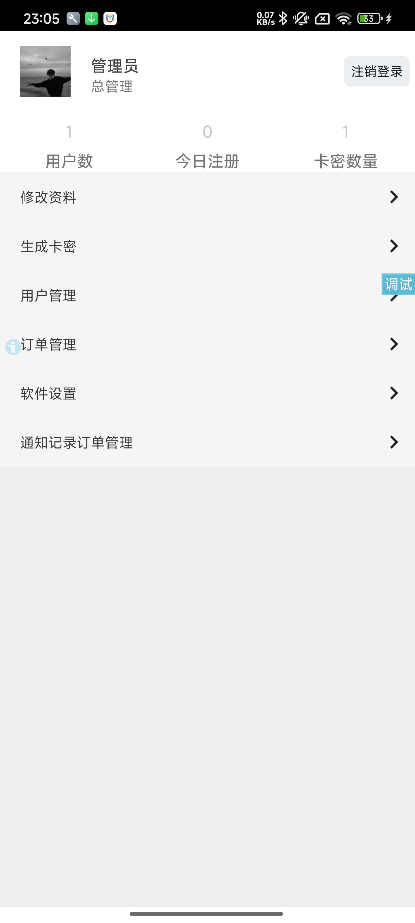 社区软件+PHP后台源码带卡密会员等功能-爱乐享资源网