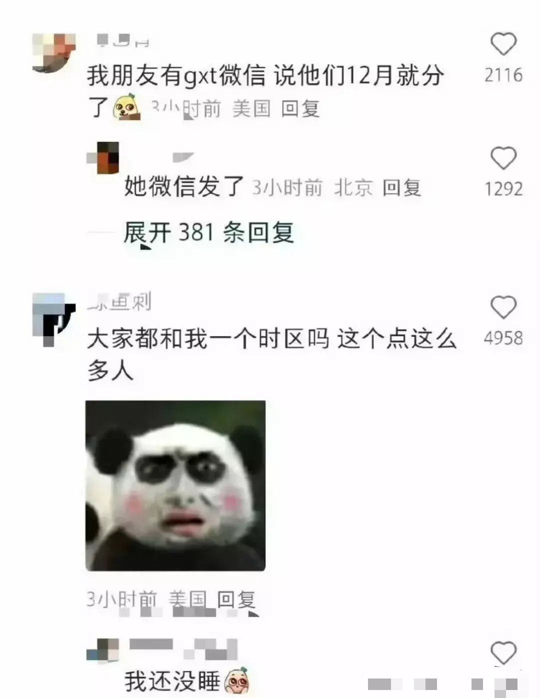 【资讯】鹿晗关晓彤出新瓜，两人被曝疑似已分手-爱乐享资源网
