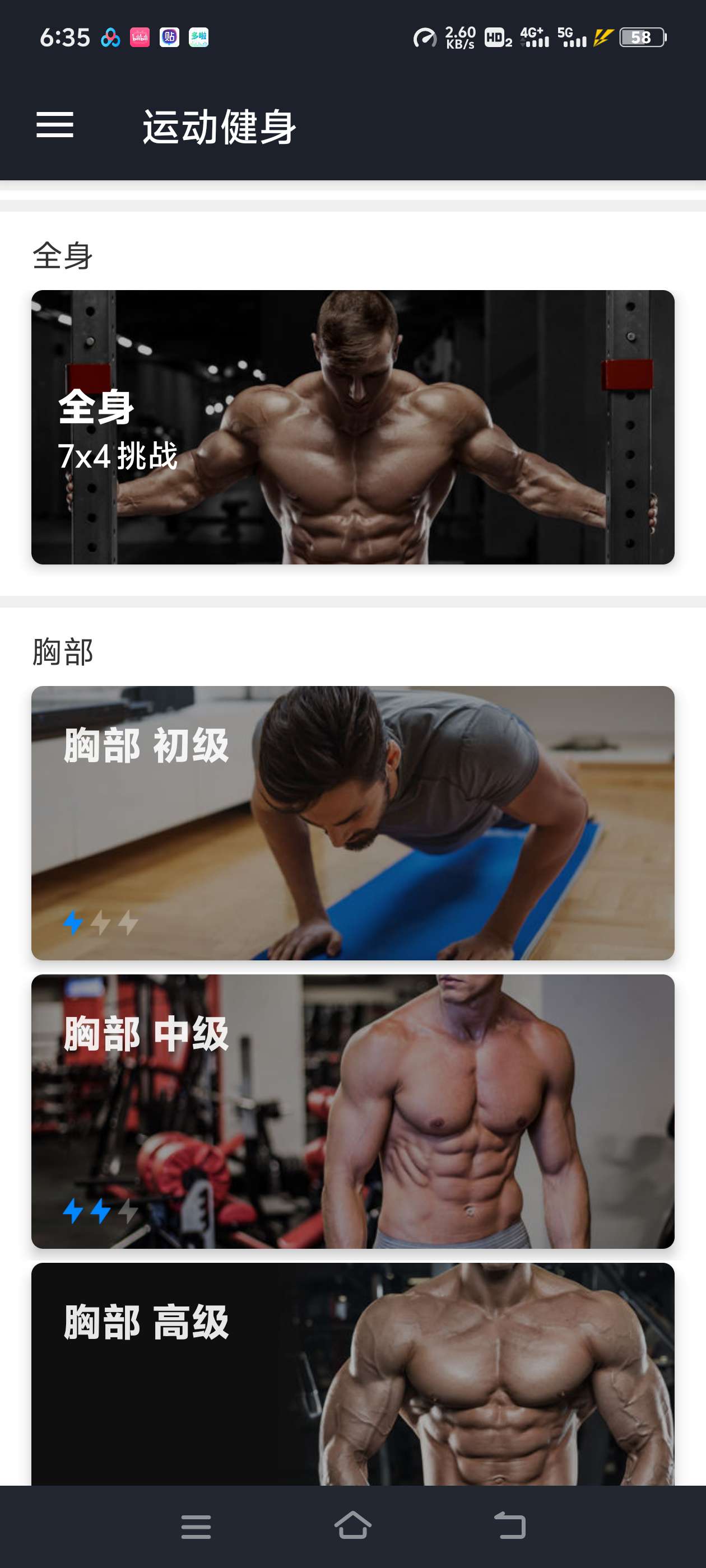 【分享】运动健身 细狗秒变肌肉男-爱乐享资源网