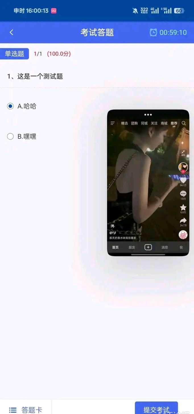 【分享】智慧职教+v1.4.9 去除切屏与截图检测-爱乐享资源网