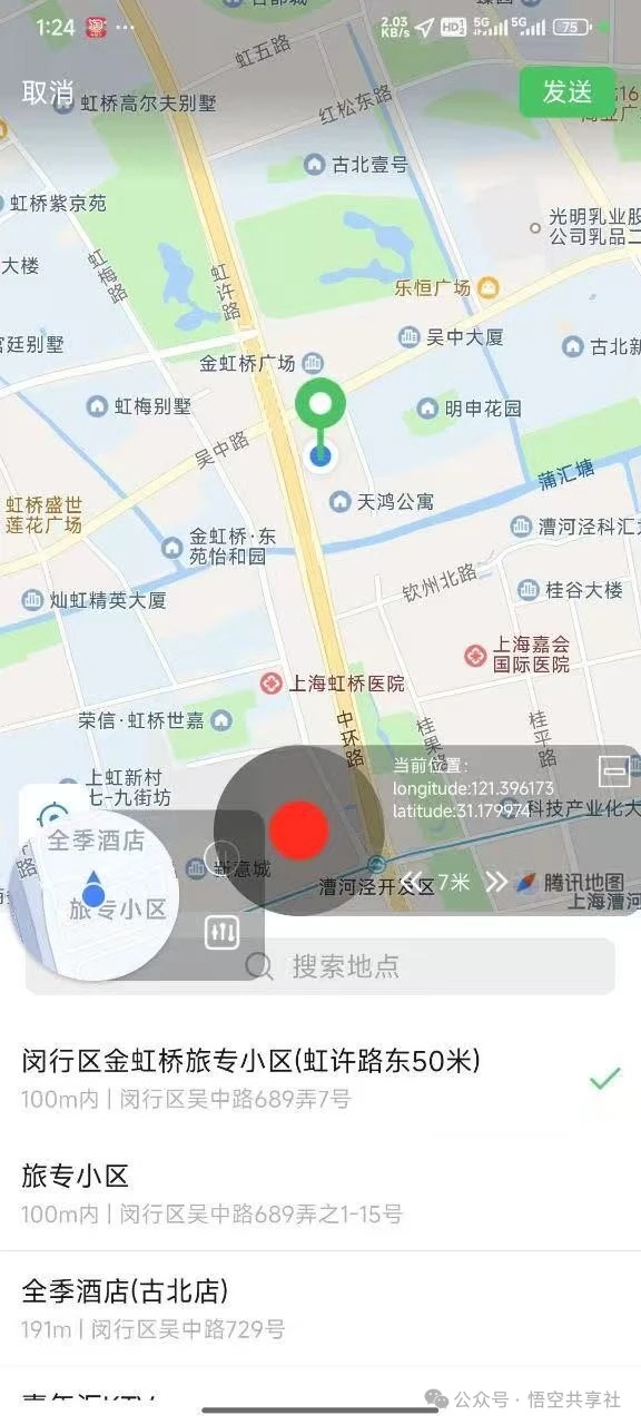 【分享】安卓虚拟定位MockGps最新版 支持线路模拟+打卡！-爱乐享资源网