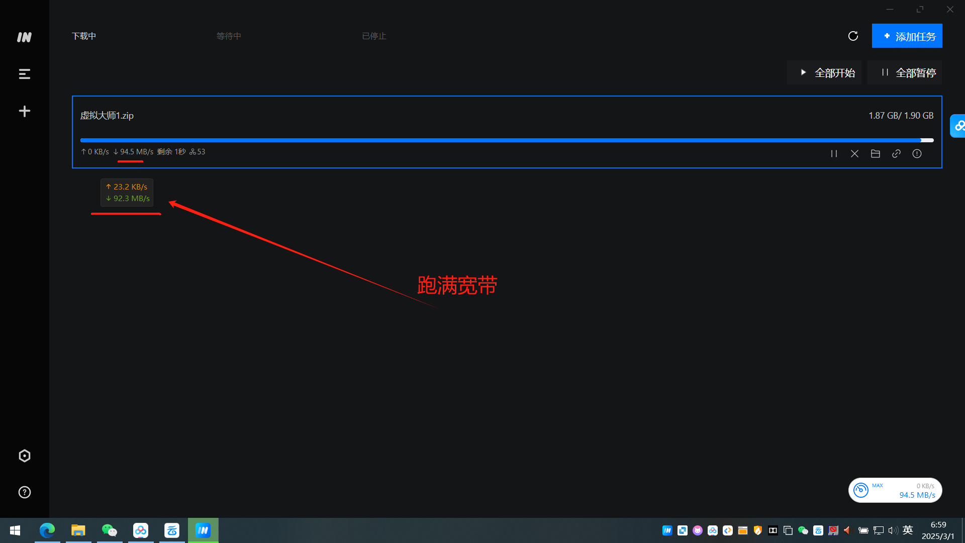 【分享】win百度网盘🔥不限速下载110m/s跑满宽1.0.3-爱乐享资源网