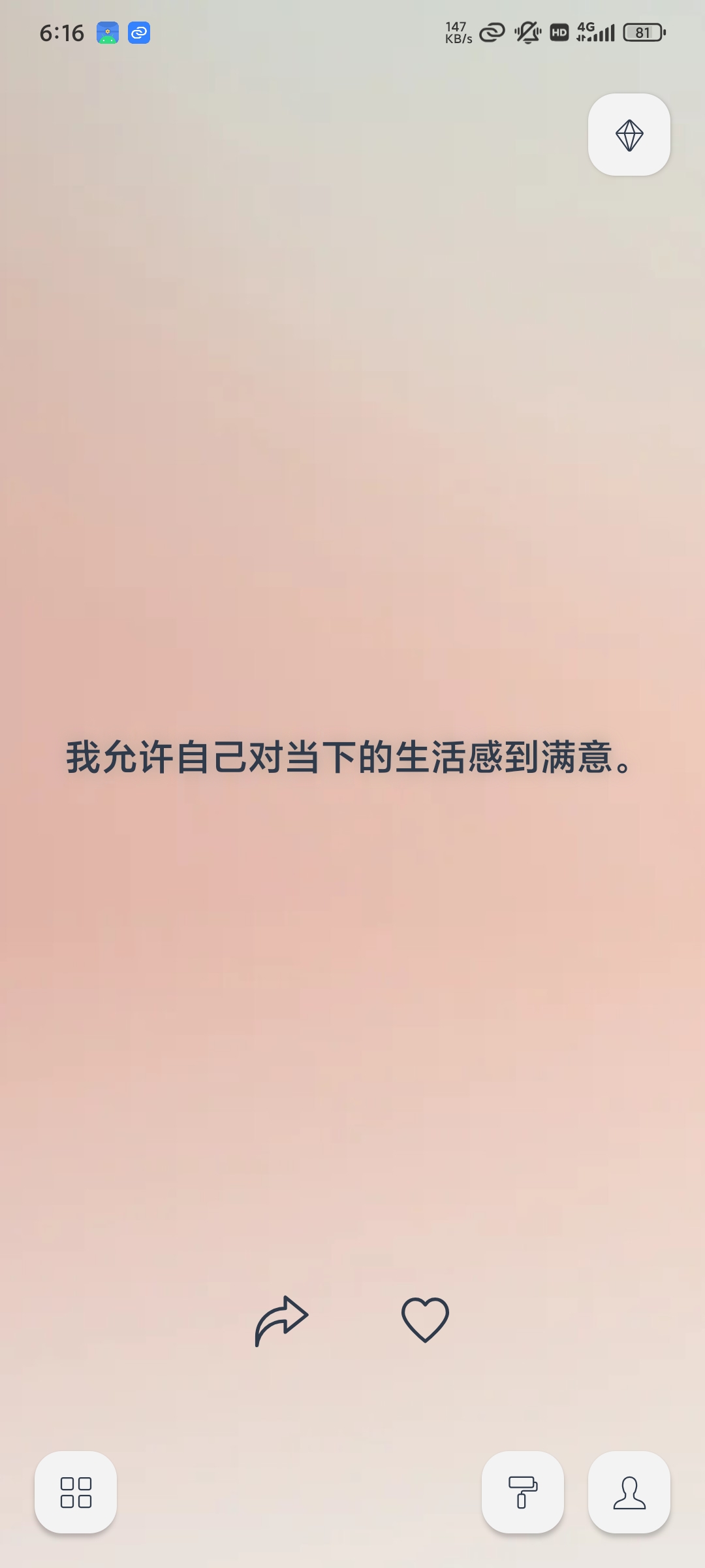 【分享】I am4.74.0每日自我肯定励志语音解锁高级版-爱乐享资源网