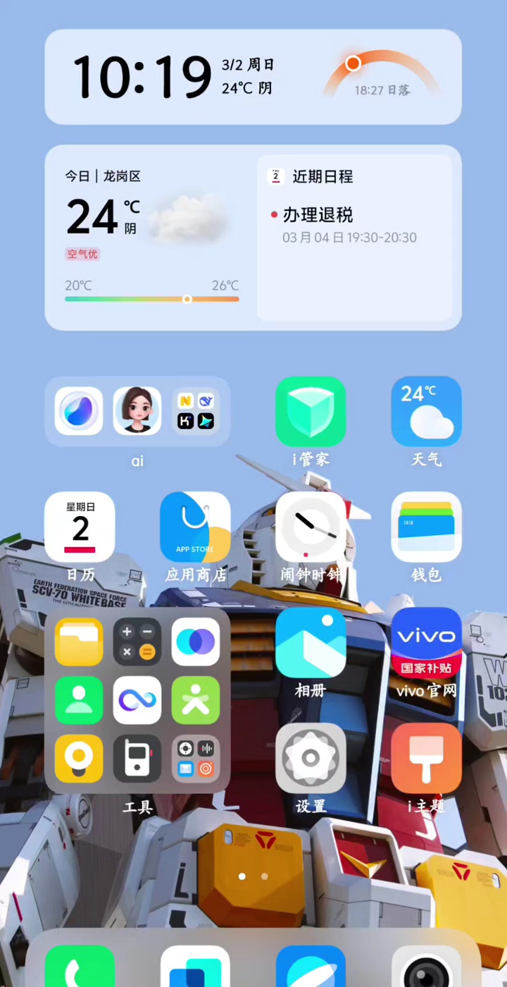 【玩机视频】vivo手机防止影像拍照负优化设置教程-爱乐享资源网