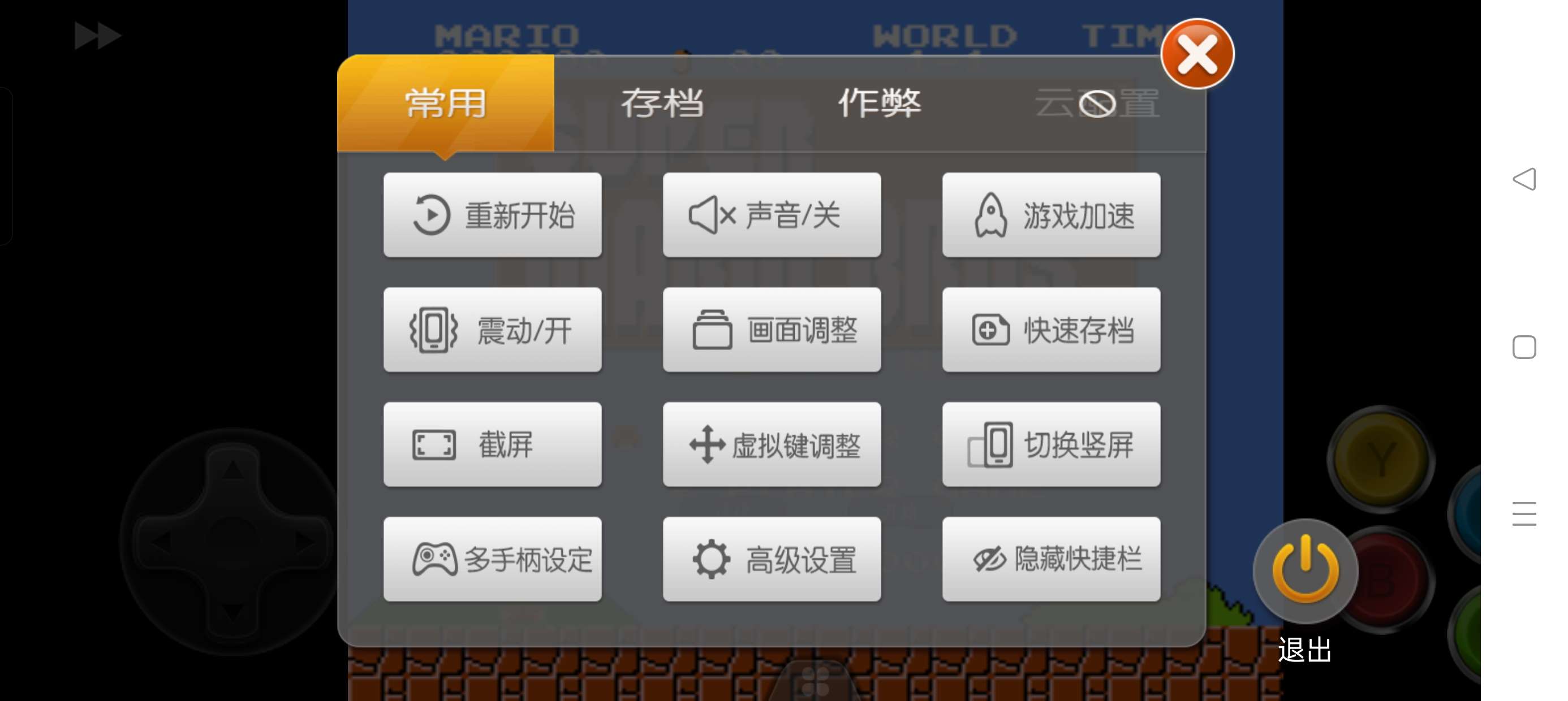 ios小鸡模拟器金手指教程