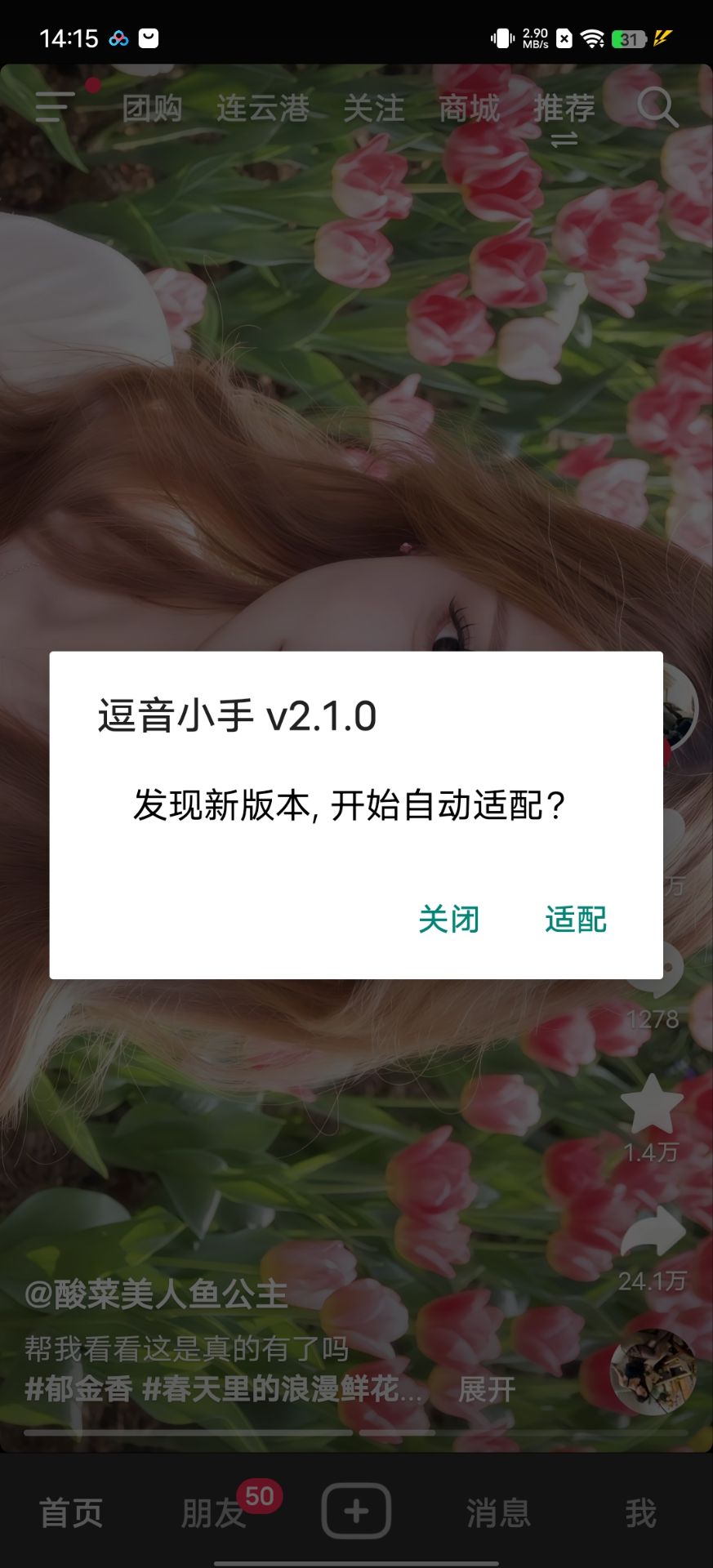 【分享】抖音增强版🔥插件增强版内置小能手！让你意想不到🚀-爱乐享资源网