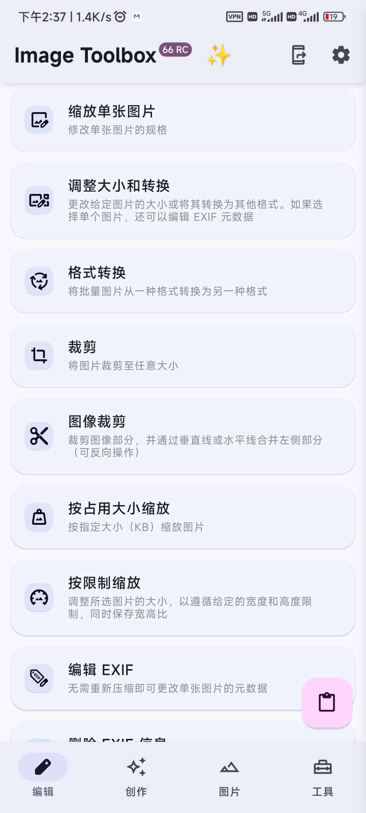 【分享】开源图片编辑工具✨功能齐全✨薄纱其他图片工具-爱乐享资源网