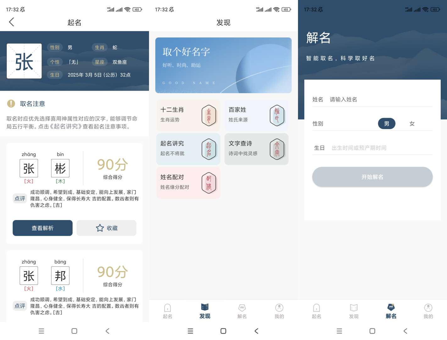 【分享】取名字典🔥v1.0.1🔥取名解名简洁小软件-爱乐享资源网