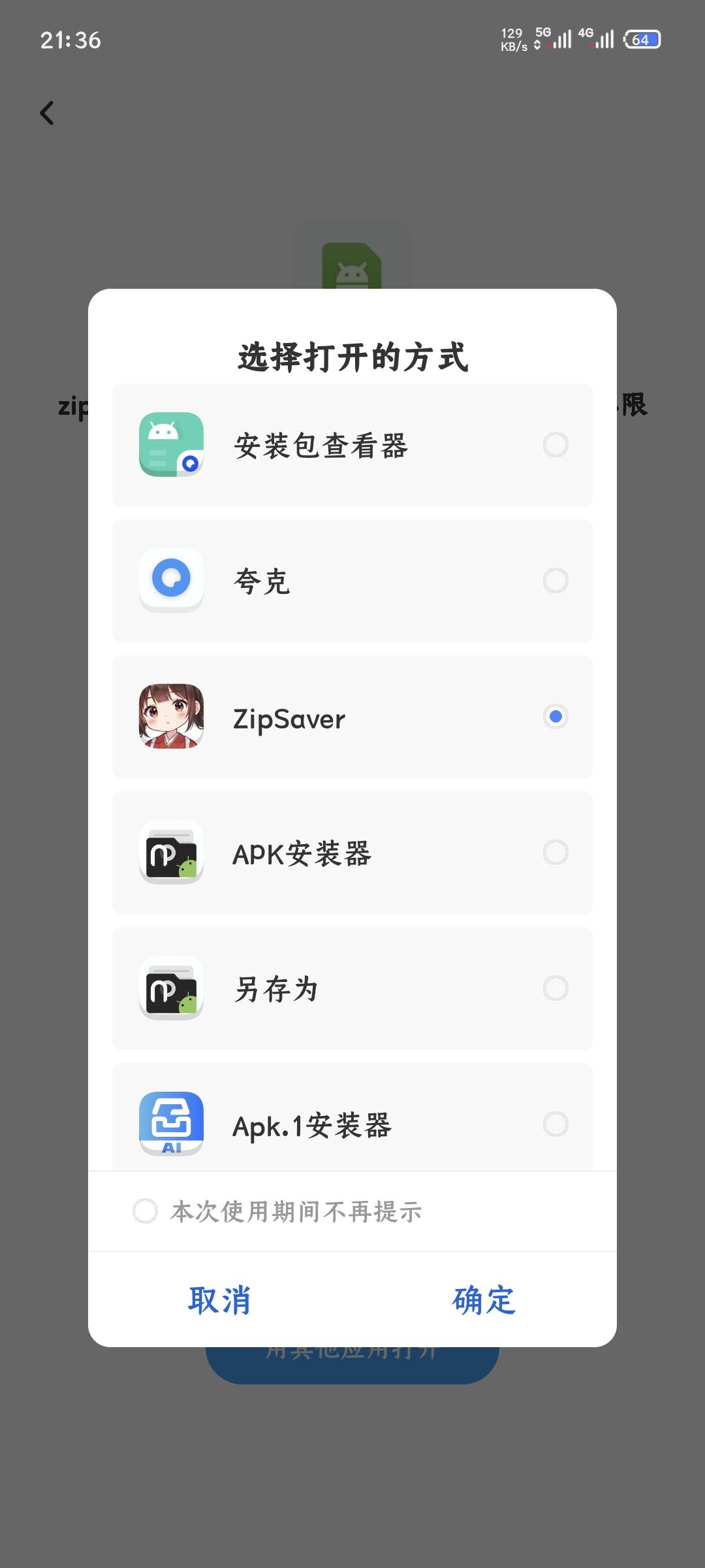 【分享】zipsaver1.1解除百度网盘限速神器 速速用起来-爱乐享资源网