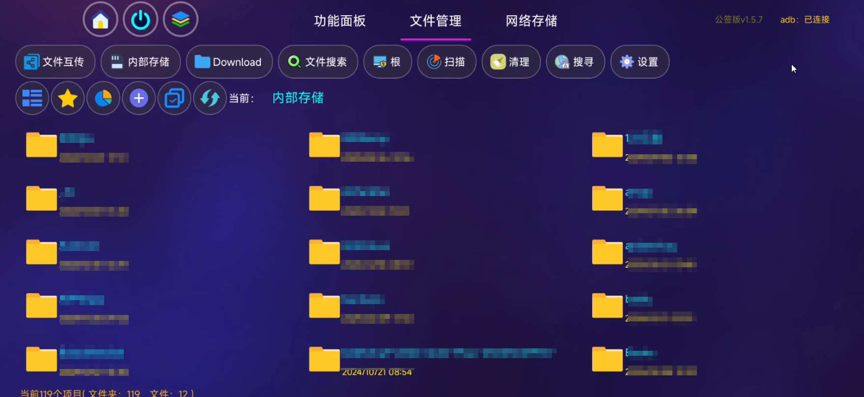 【分享】应用管家TV📦v1.5.7 最强电视应用管理✨支持车机-爱乐享资源网