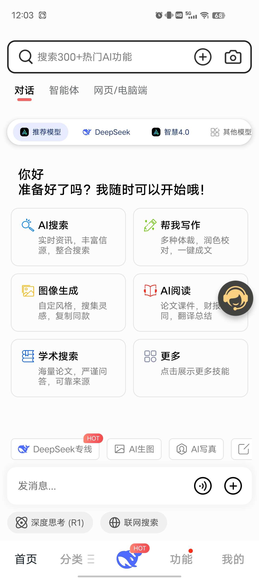 【分享】边界AI🔥最新版 内置DeepSeek 炒🐔好用🚀-爱乐享资源网