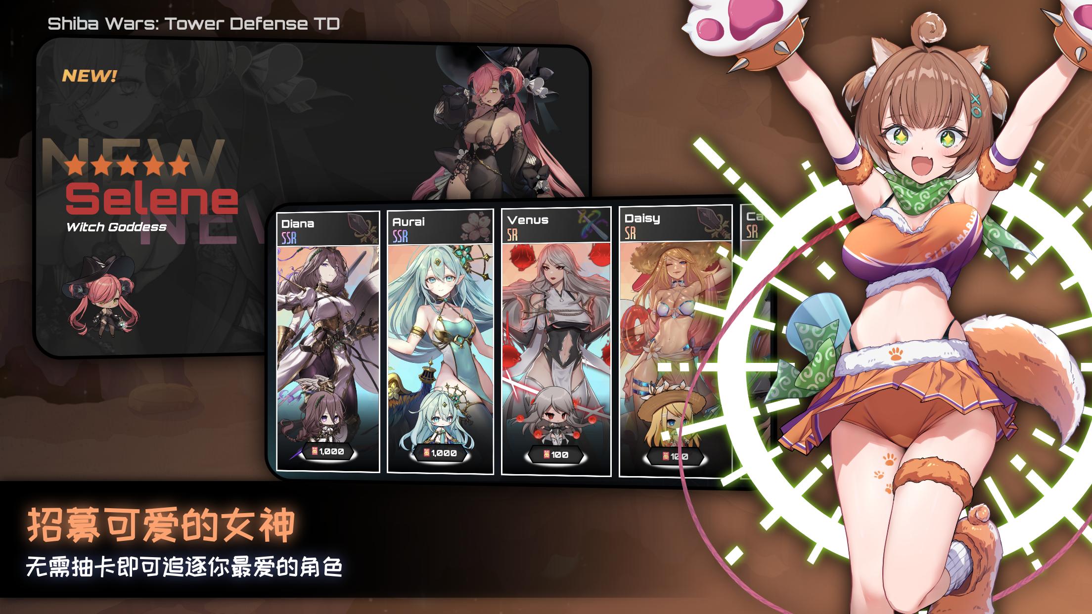 【初夏原创】三千女神随我征战.ver.2.80-爱乐享资源网