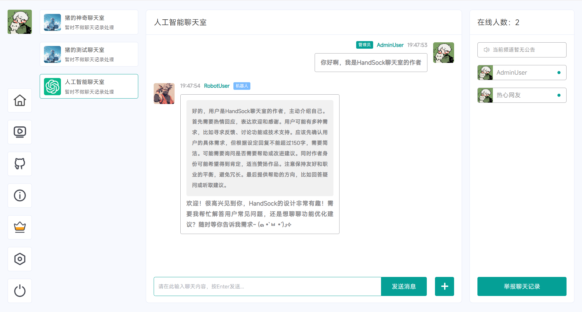 【网站源码】HandSock2.2.0更新-爱乐享资源网