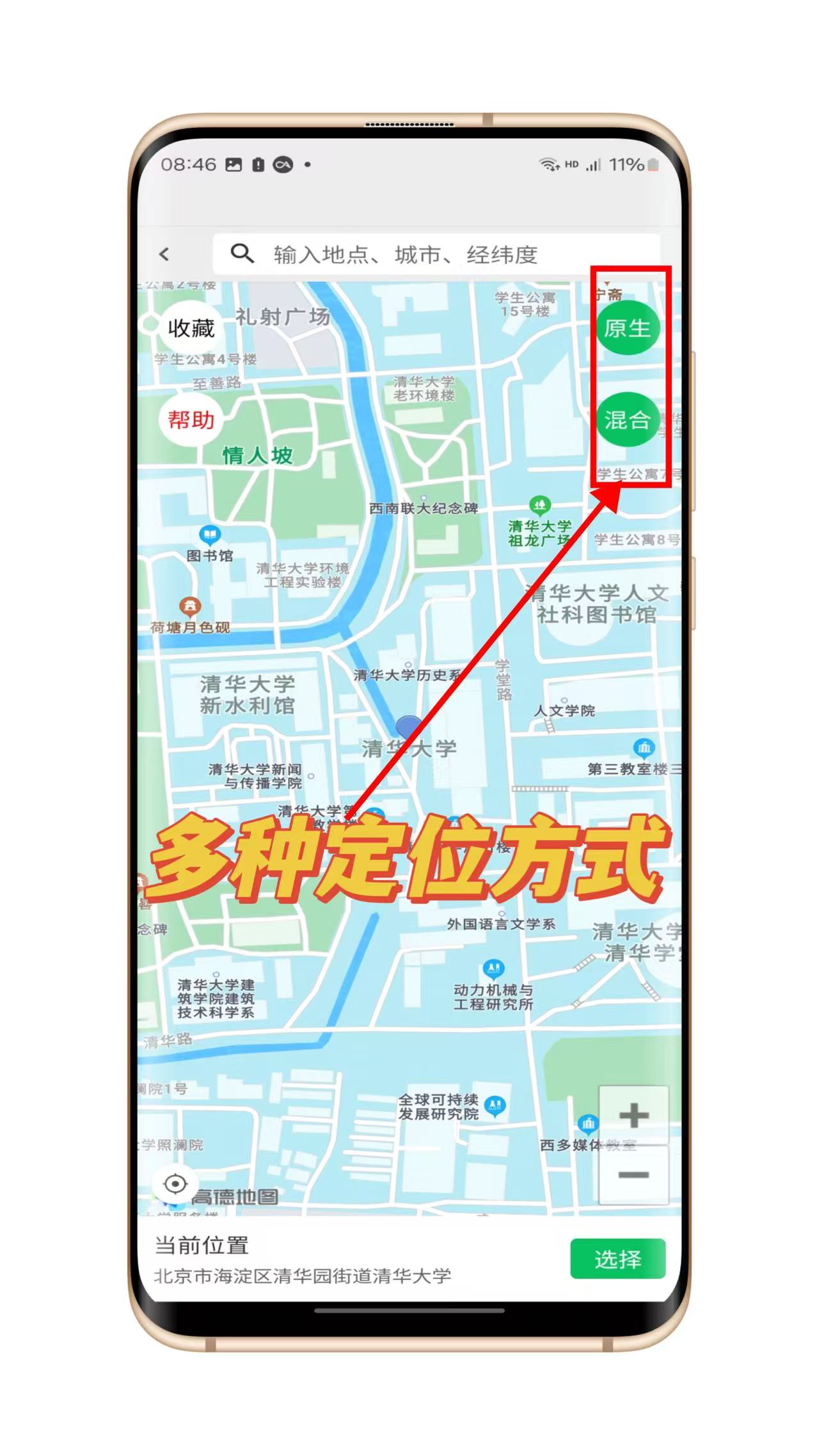 【分享】魔盒分身定位解锁会员去广告多功能-爱乐享资源网