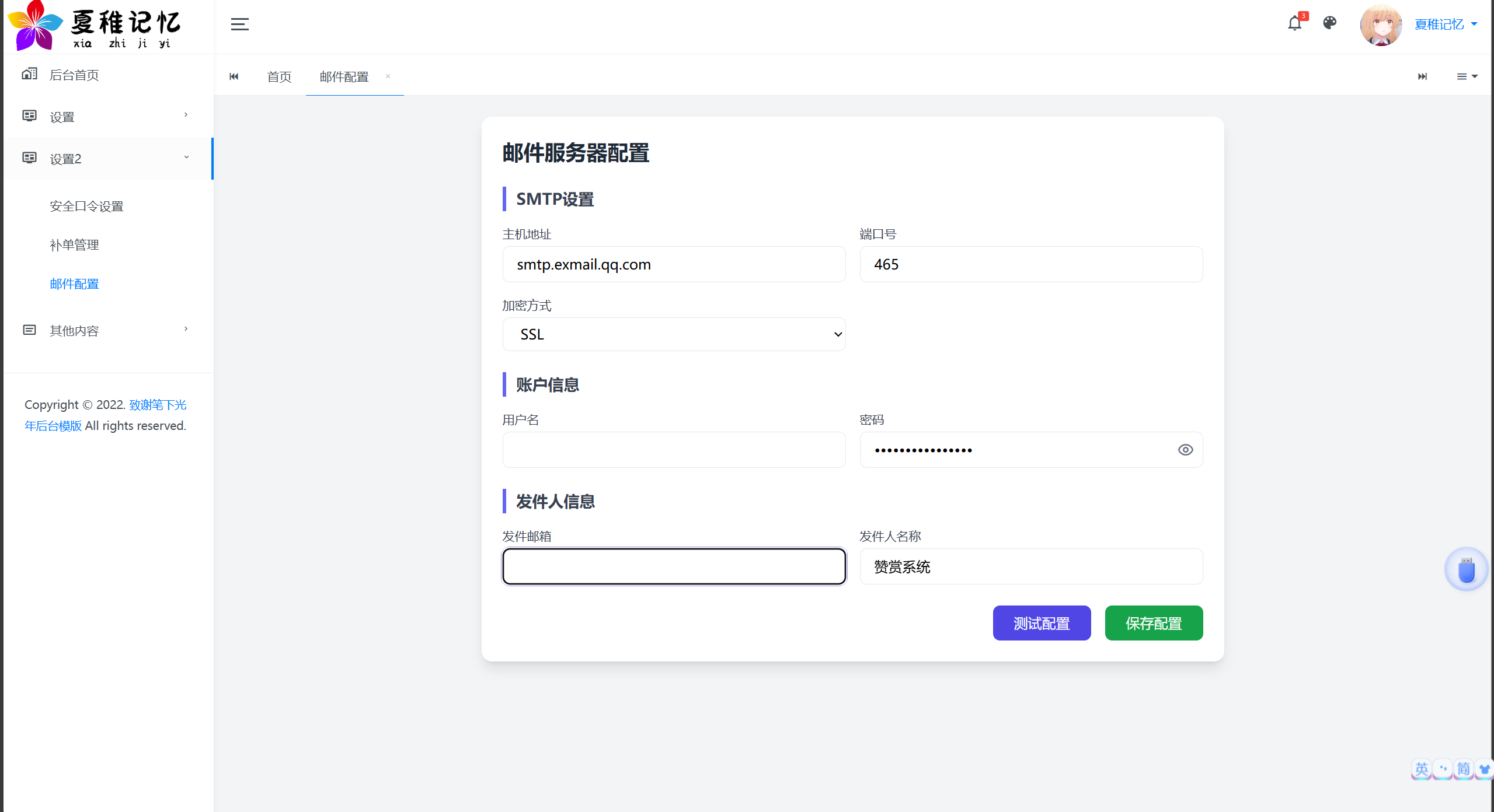 赞赏系统1.3.2 修复了一些问题-爱乐享资源网