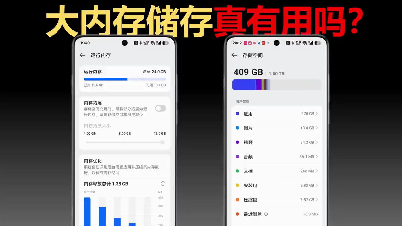 【玩机视频】手机内存储存空间多大合适你真的知道吗-爱乐享资源网