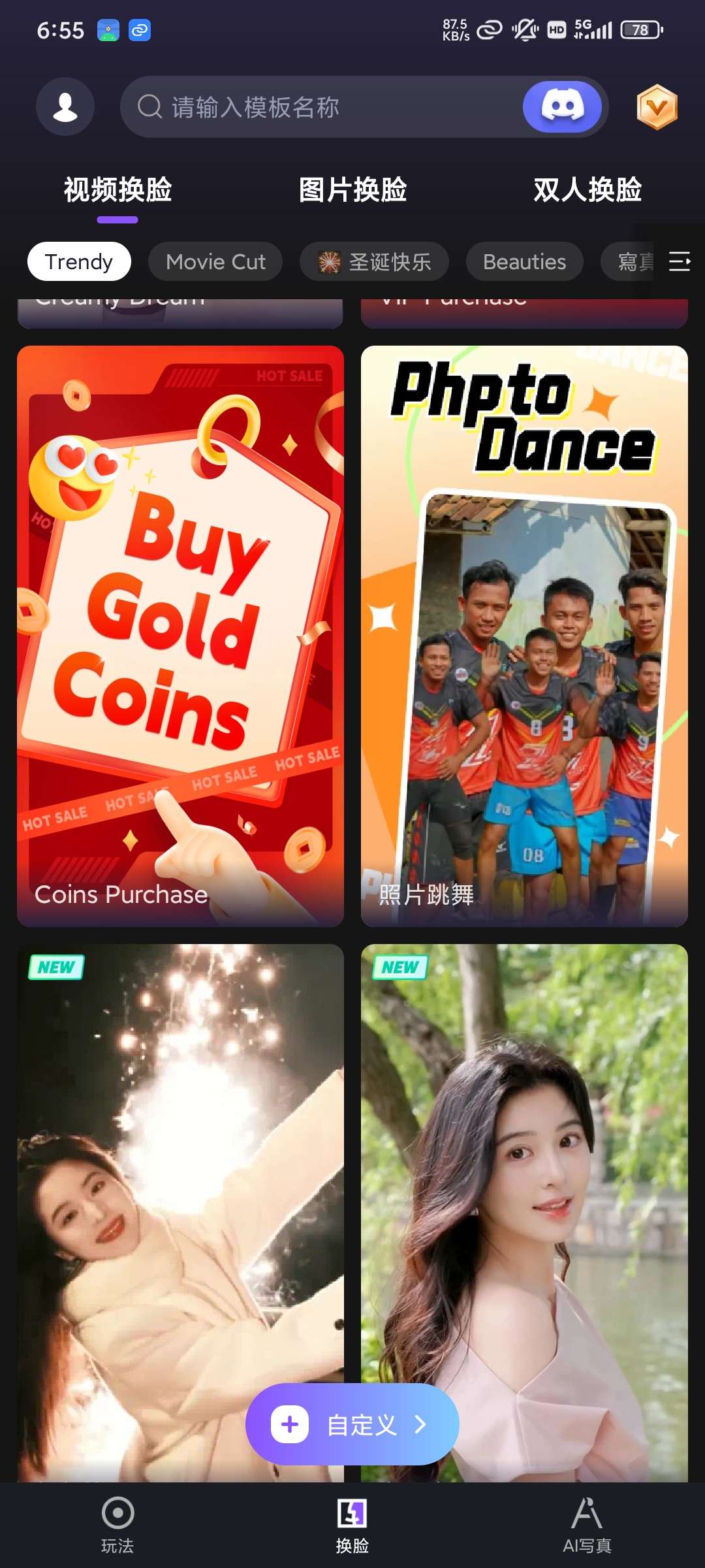 【分享】HelloFace6.3.3AI换脸🔥高级版无广版-爱乐享资源网