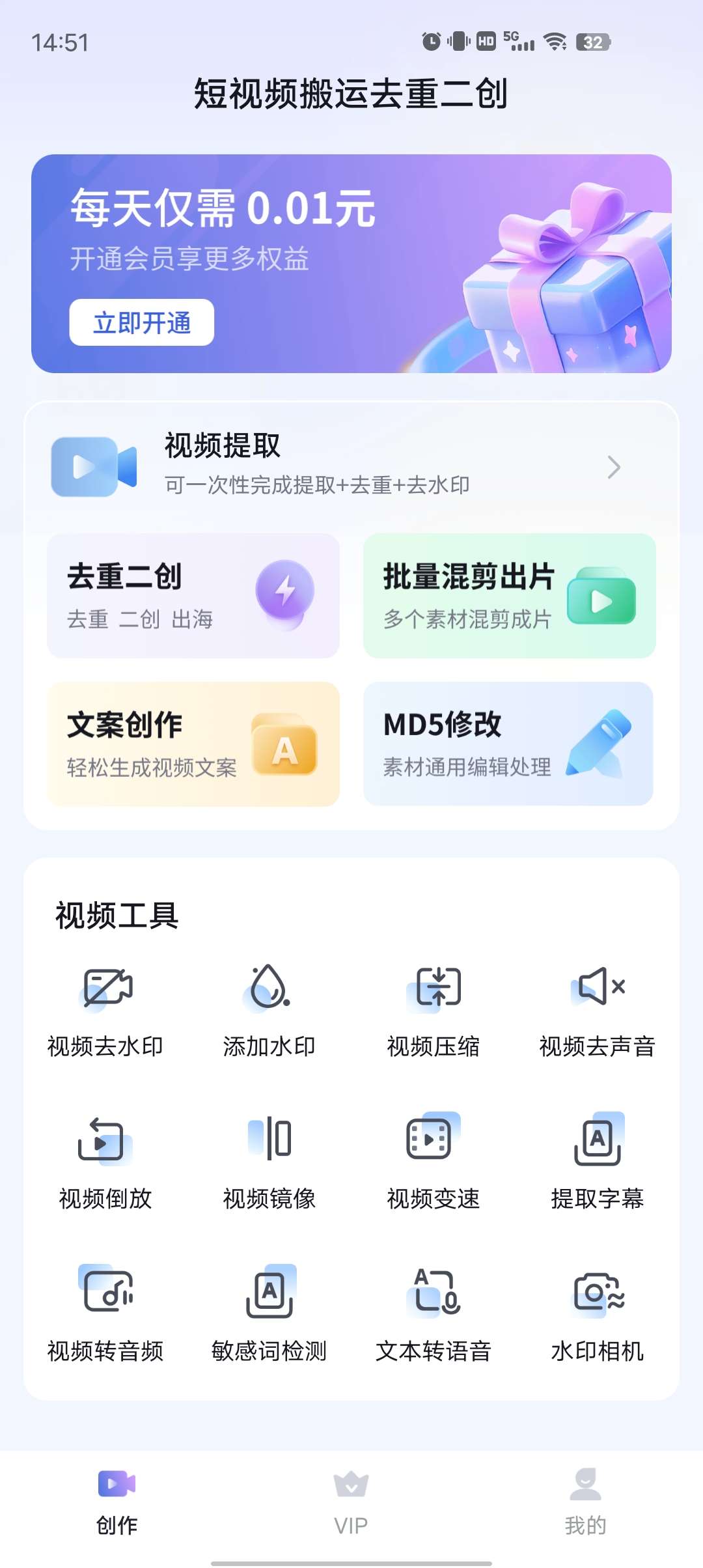 【分享】短视频搬运🔥超好用的视频去水印软件 天花板级别🚀-爱乐享资源网