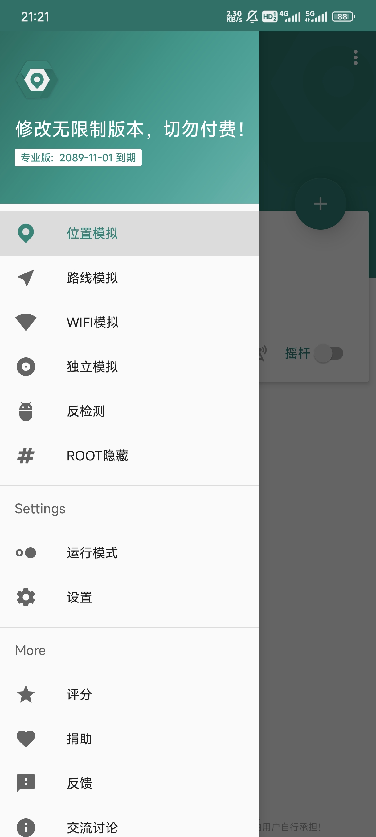 【分享】虚拟定位路线模拟高级版+虚拟机高级版，可模拟校园跑-爱乐享资源网