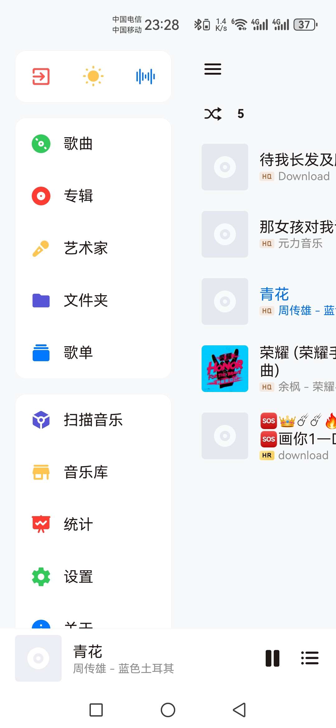 【分享】Salt Player10.8.0音乐播放器，非常好用的-爱乐享资源网