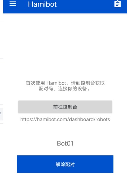 【分享】🔥 Hamibot自动化脚本_1.0.2🔥-爱乐享资源网