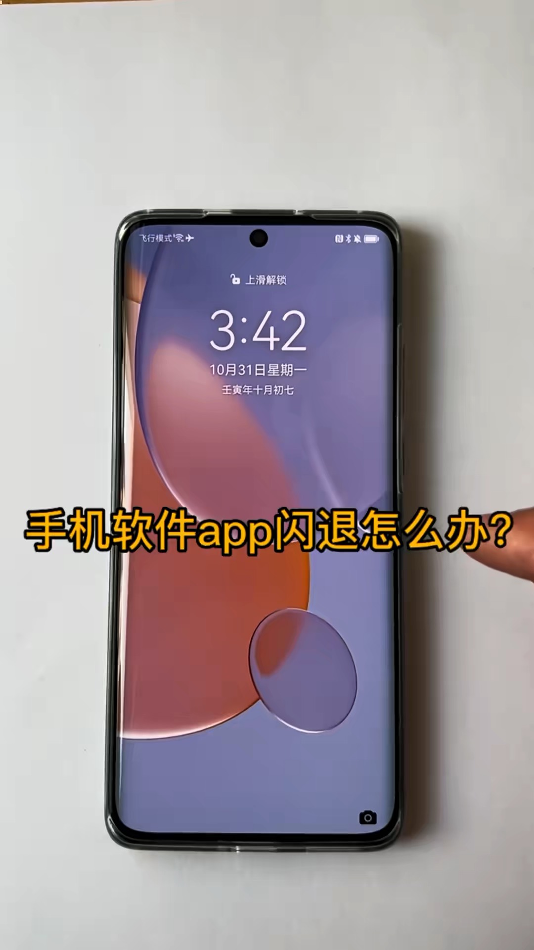 【玩机秘籍】软件app闪退怎么办-爱乐享资源网