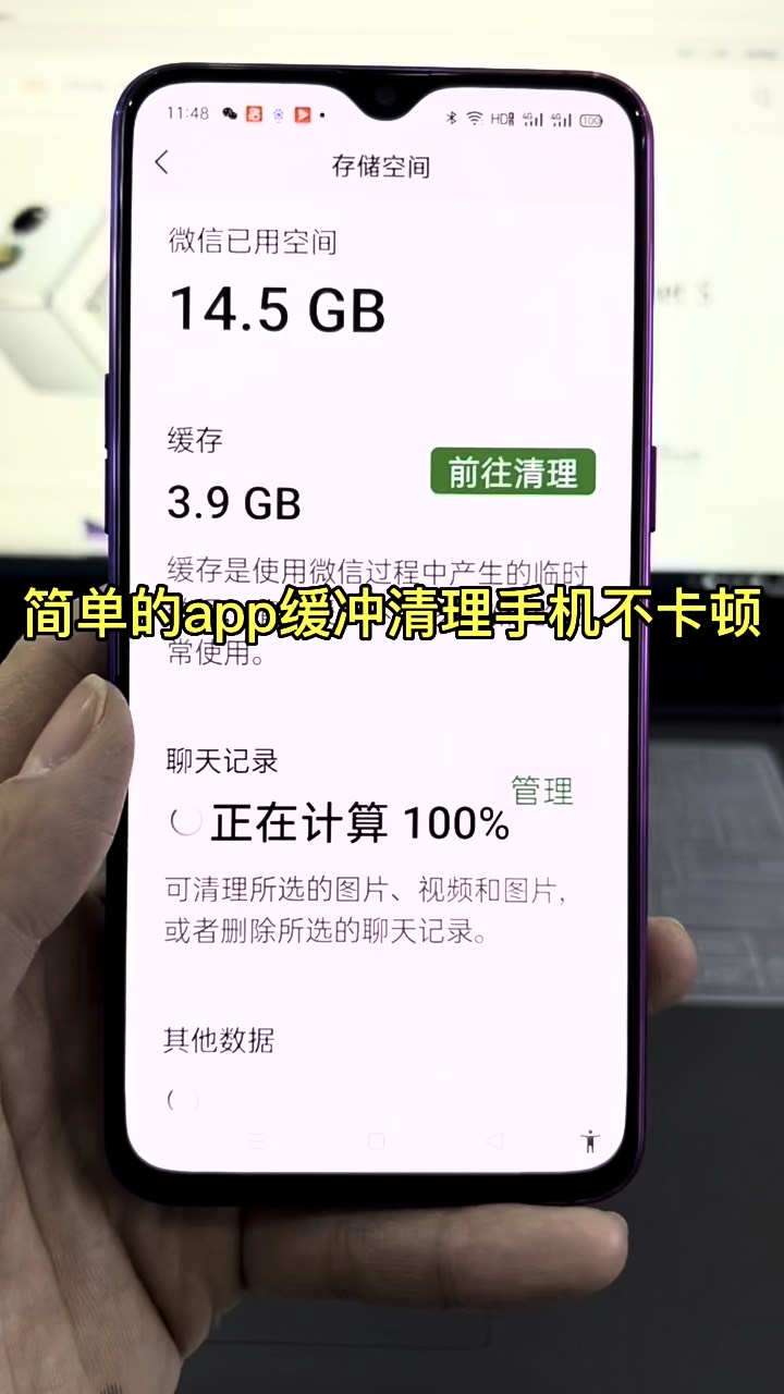 【玩机秘籍】清理垃圾app缓存-爱乐享资源网