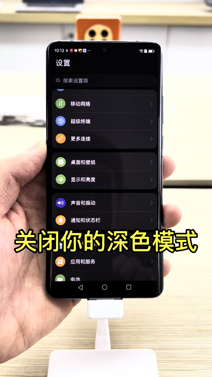 【玩机秘籍】关闭深色模式-爱乐享资源网