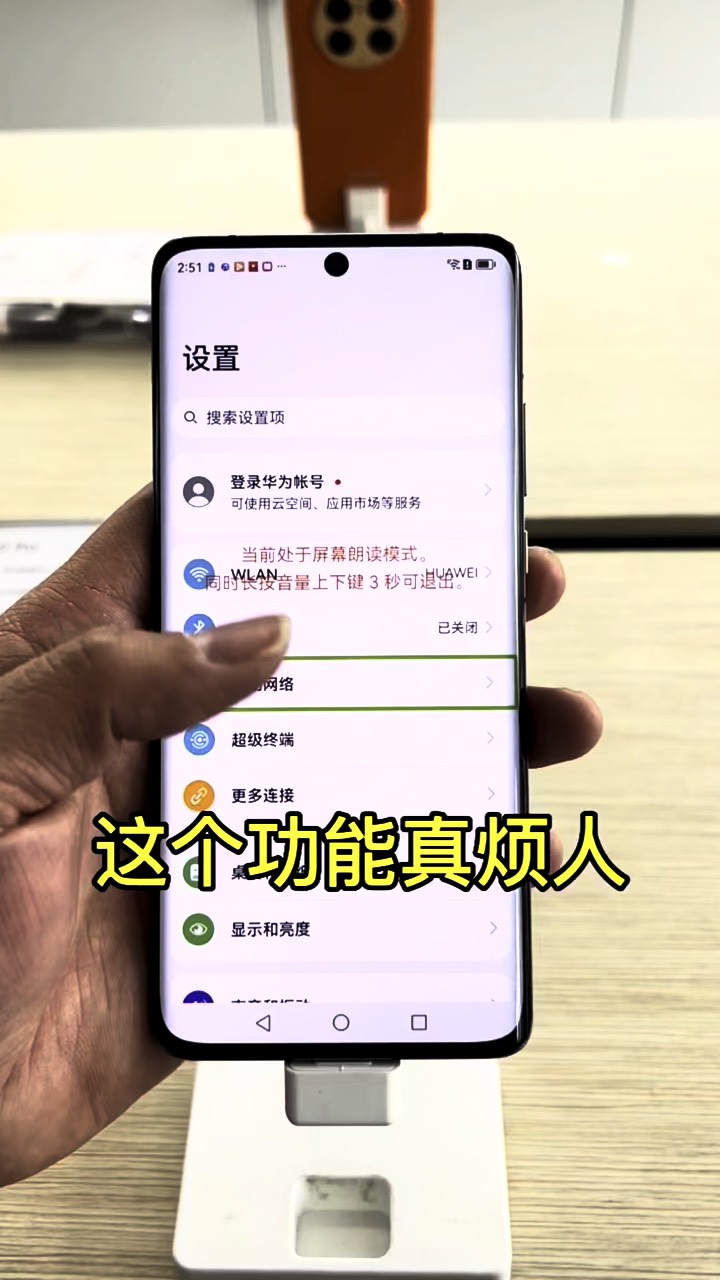 【玩机秘籍】这个功能真烦人-爱乐享资源网