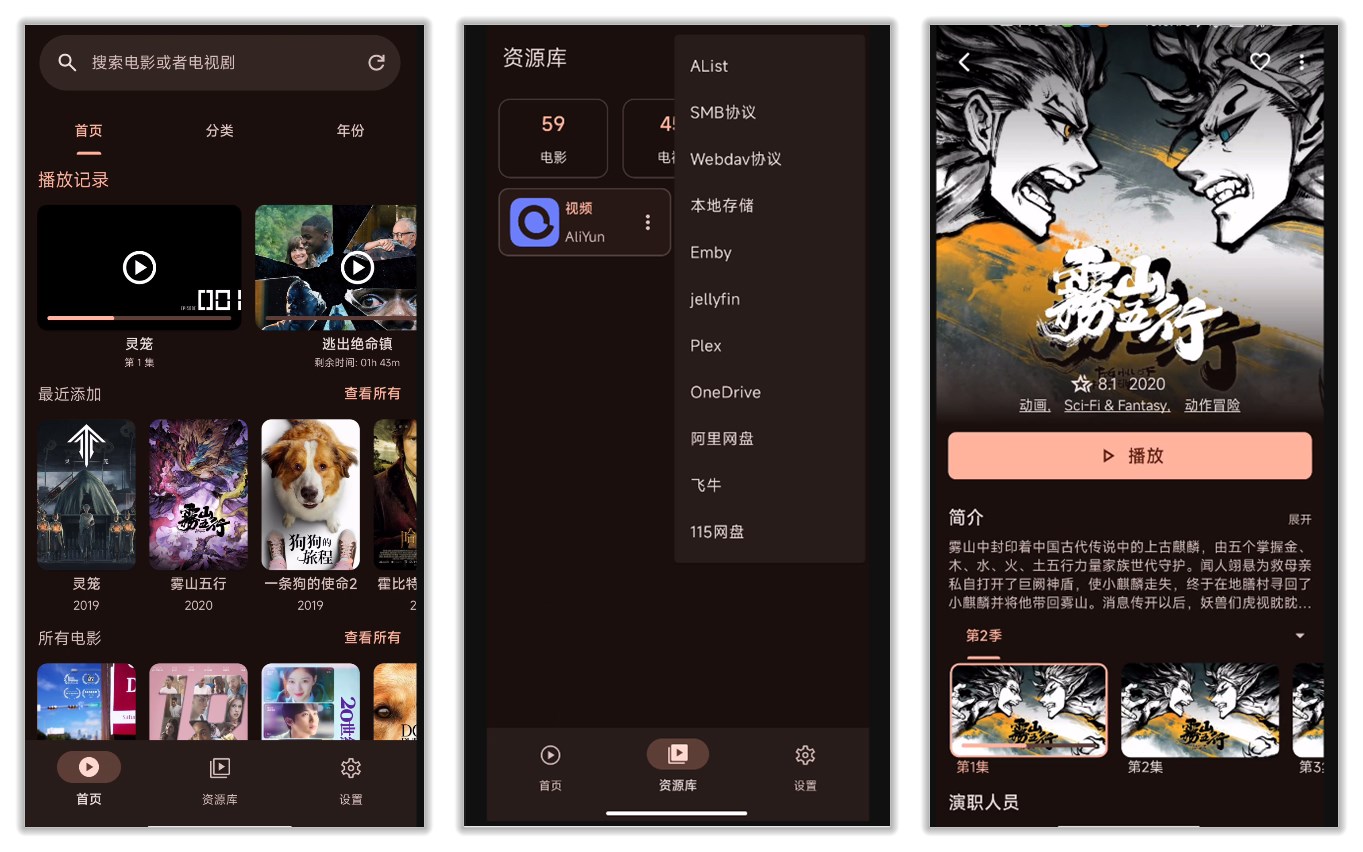 【分享】AfuseKt🎬2.0.6✨安卓刮削播放器✨自动海报墙-爱乐享资源网
