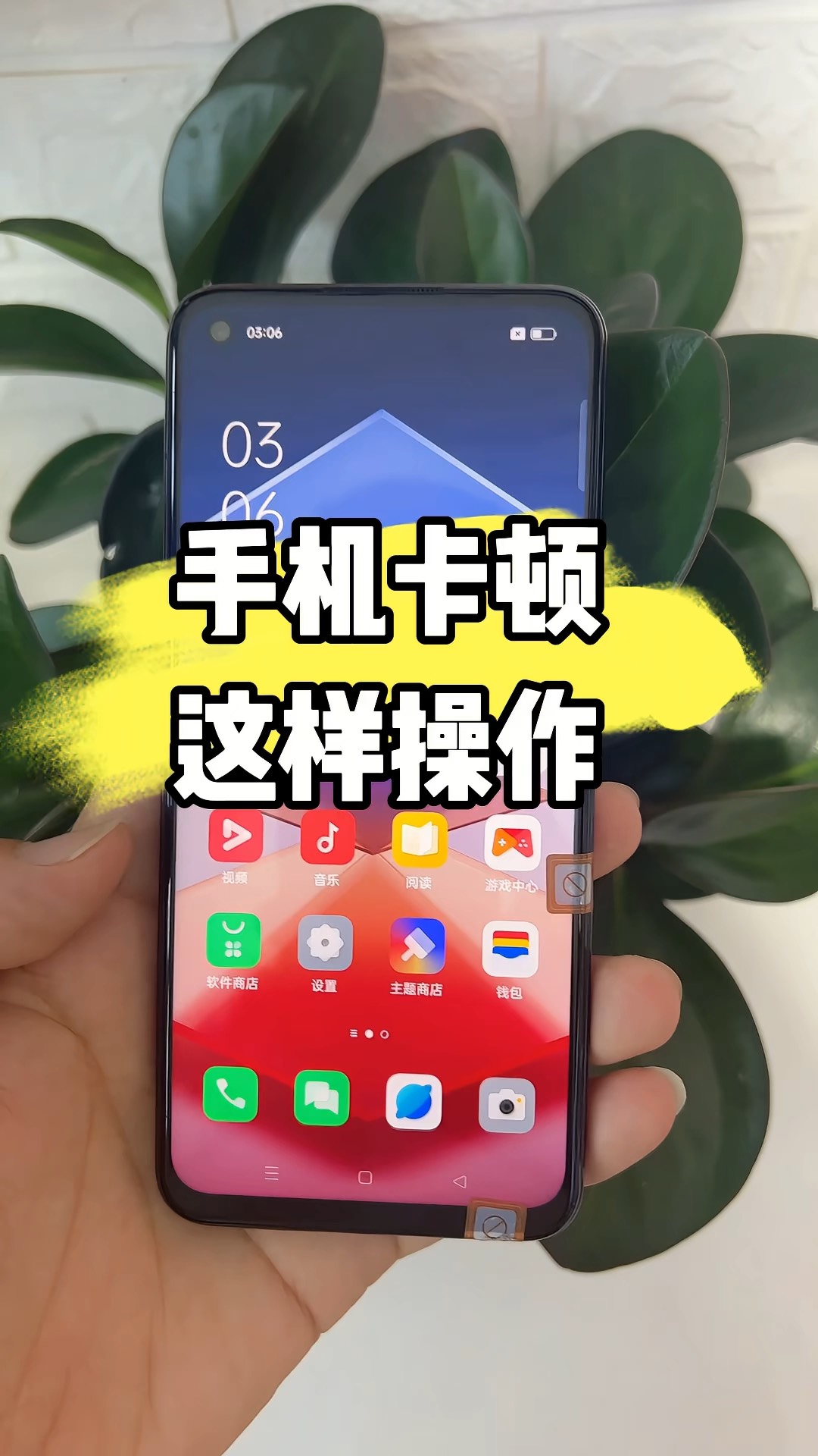 【玩机秘籍】手机卡顿这样操作-爱乐享资源网