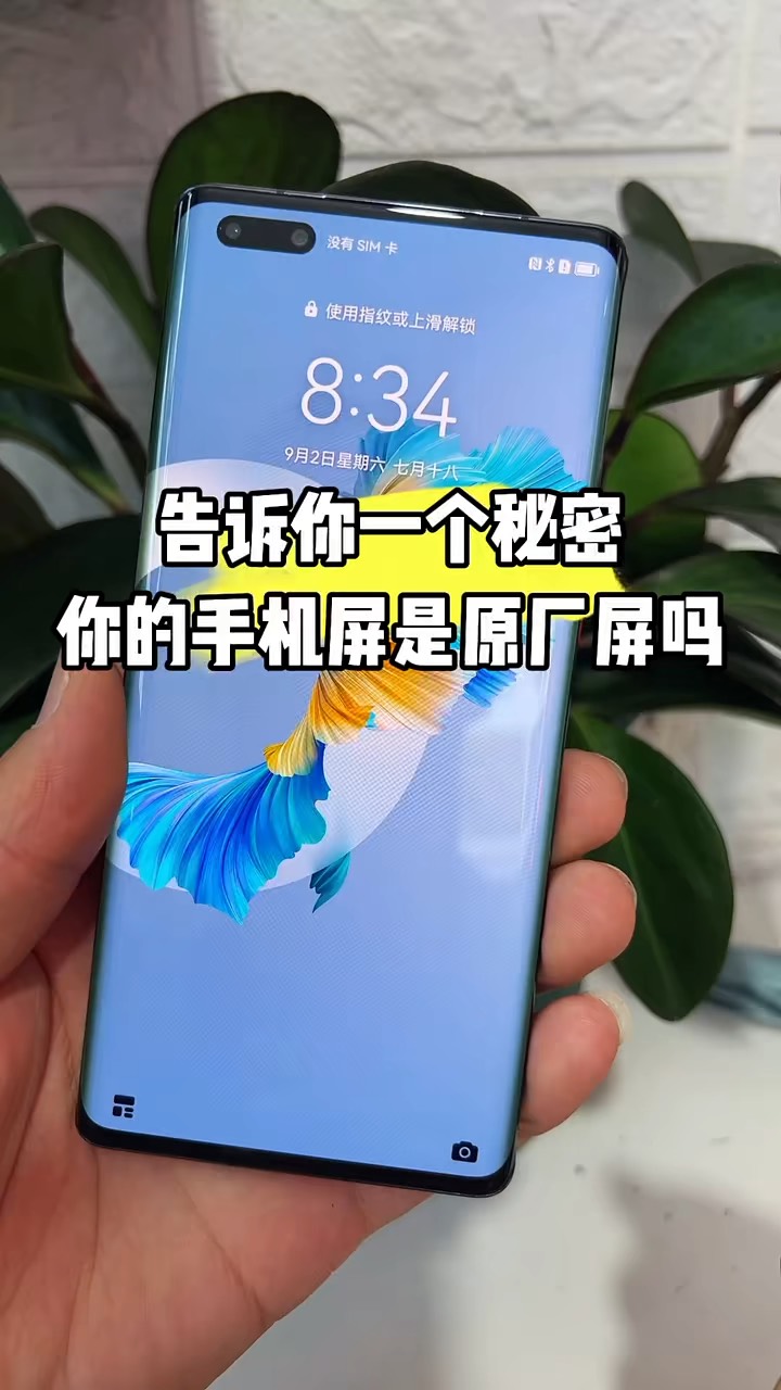 【玩机秘籍】分辨手机是否原厂屏-爱乐享资源网