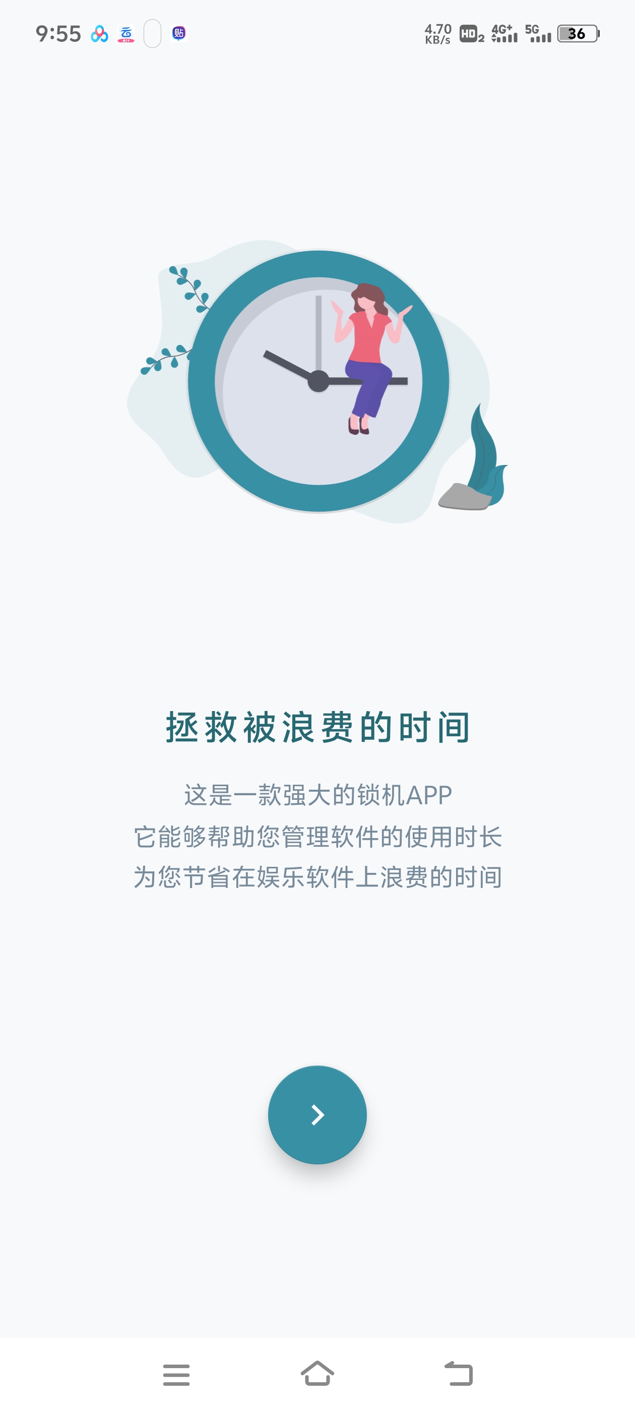 【分享】远离手机 做不完指定的任务就不能玩儿手机-爱乐享资源网