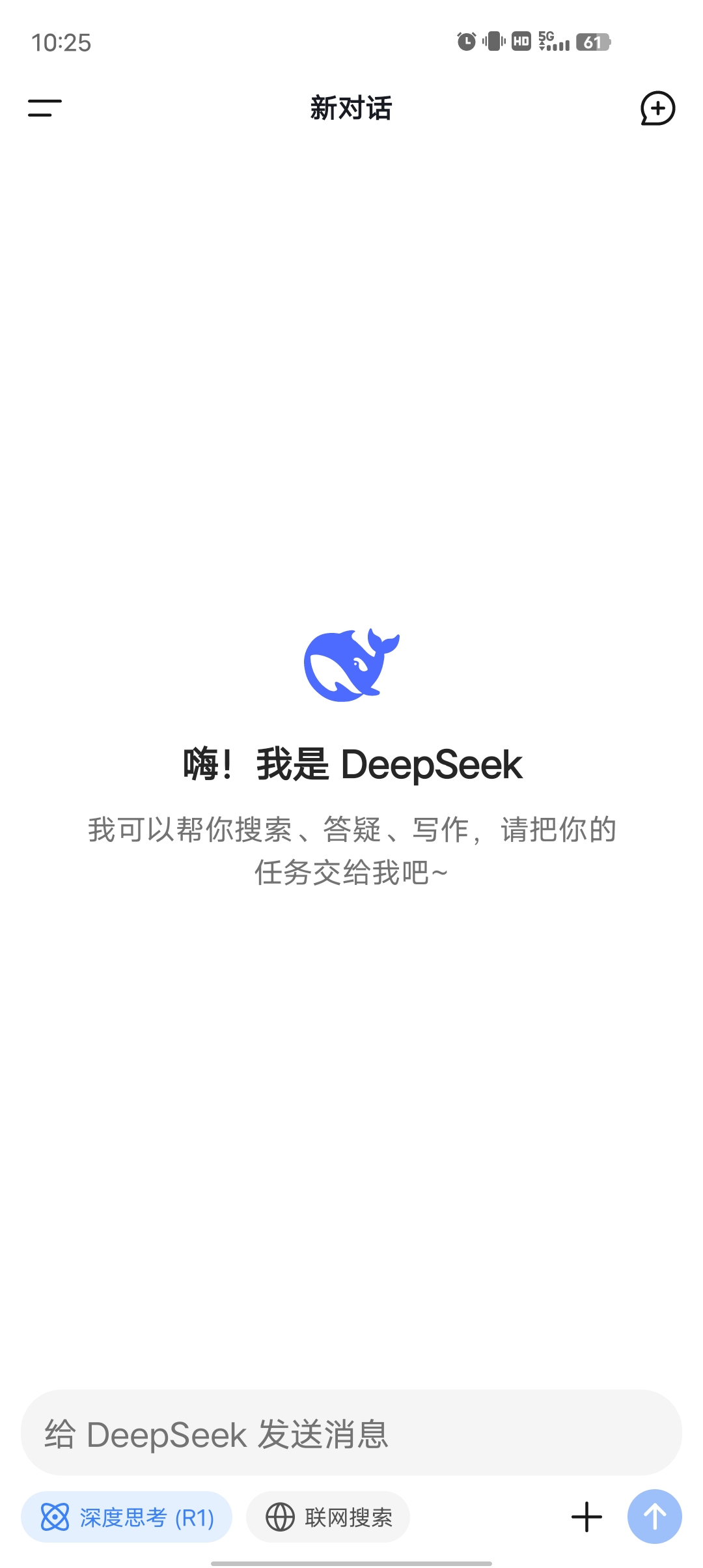 【分享】DeepSeek🔥最新版 全球最权威的AI天花板🔥-爱乐享资源网