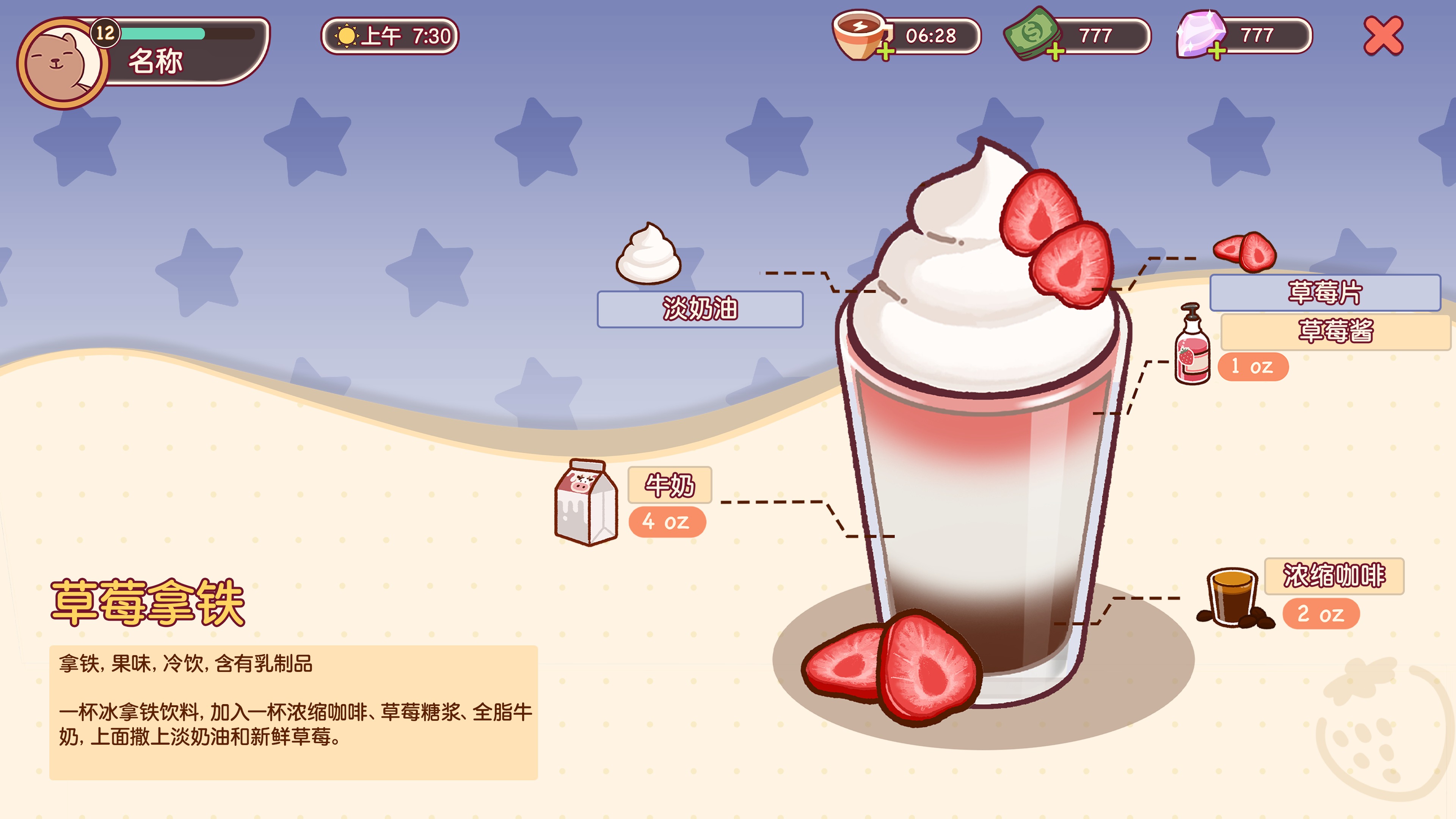 【全民锦鲤】可口的咖啡.ver.1.0.9.1-爱乐享资源网