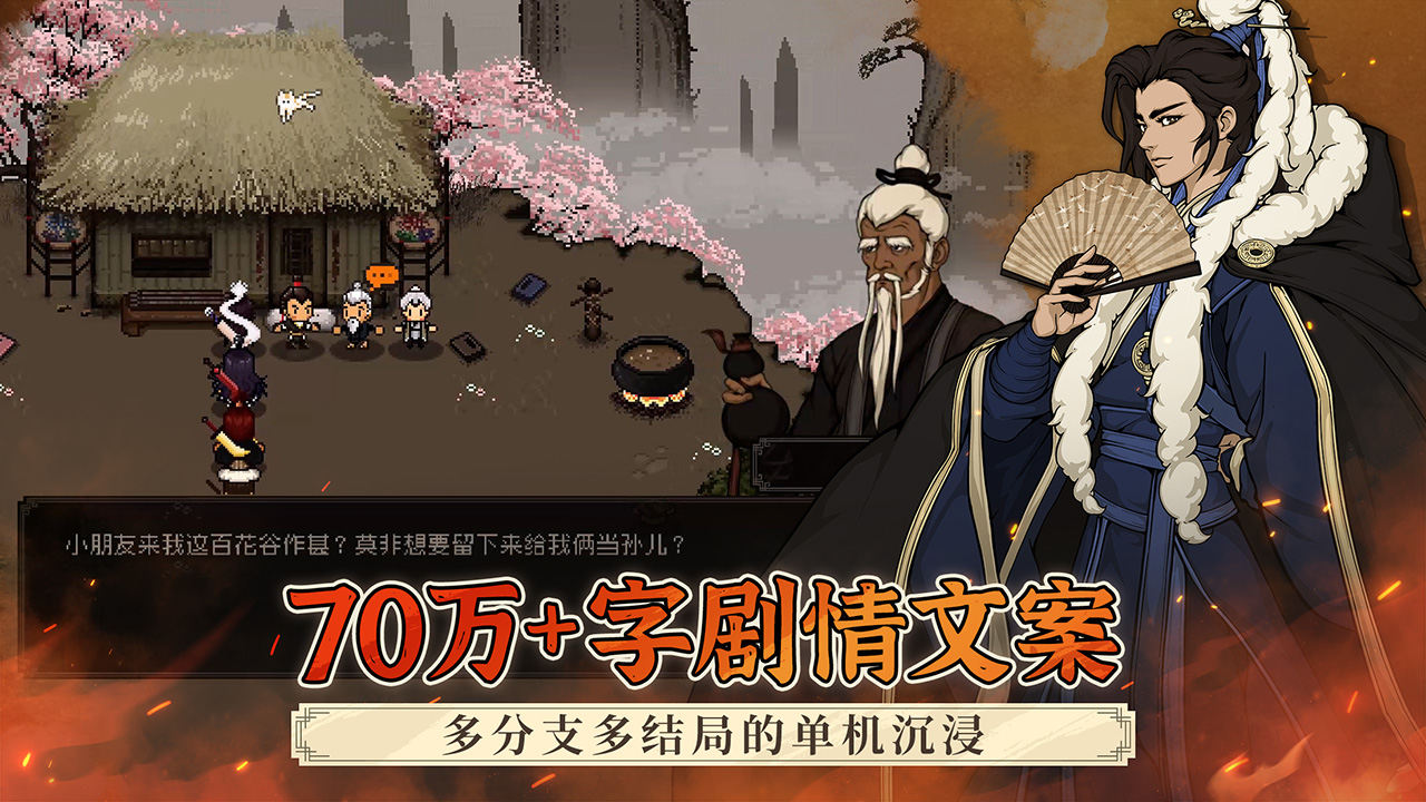 【初夏原创】大江湖之苍龙与白鸟.ver.1.0.7-爱乐享资源网