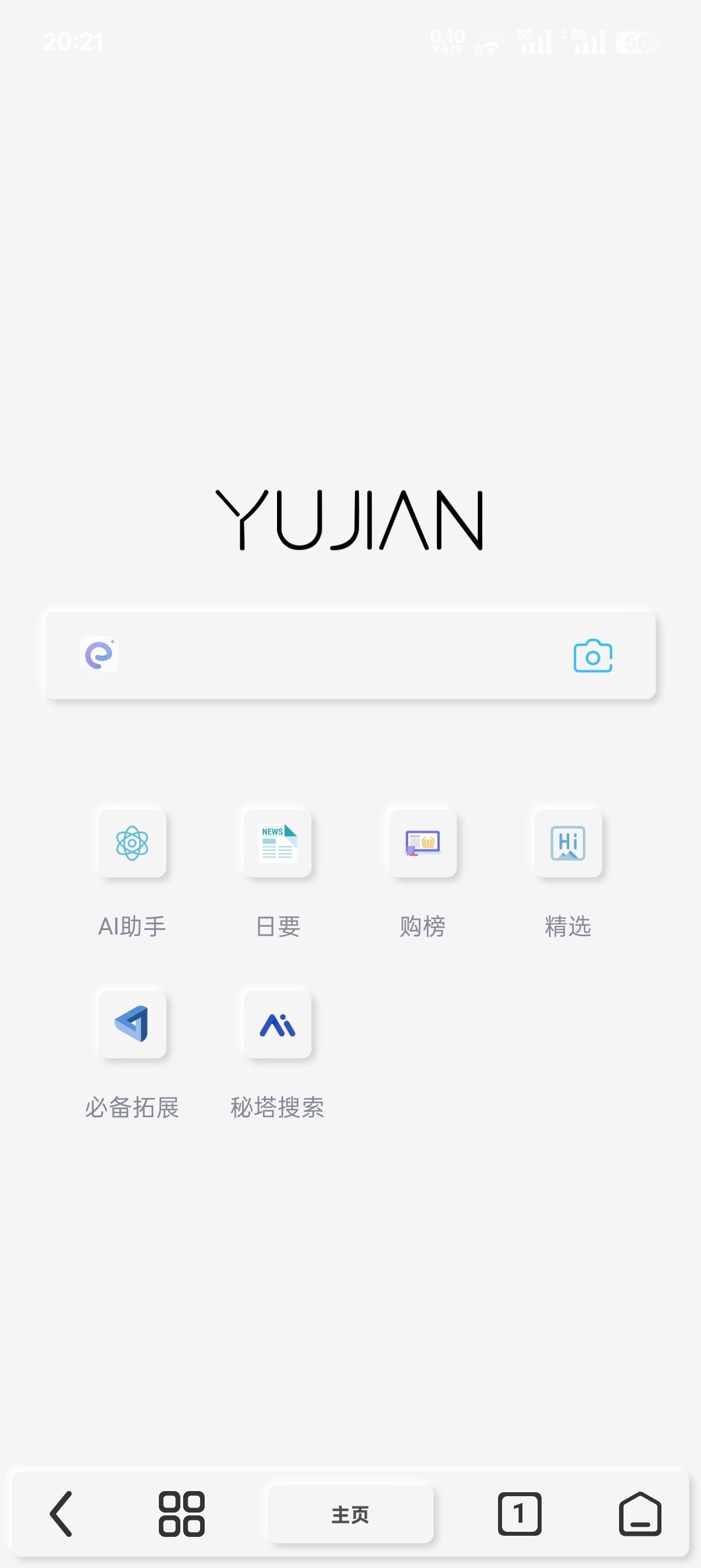 【分享】雨见浏览器v7.6.4.5 简约无广告-爱乐享资源网