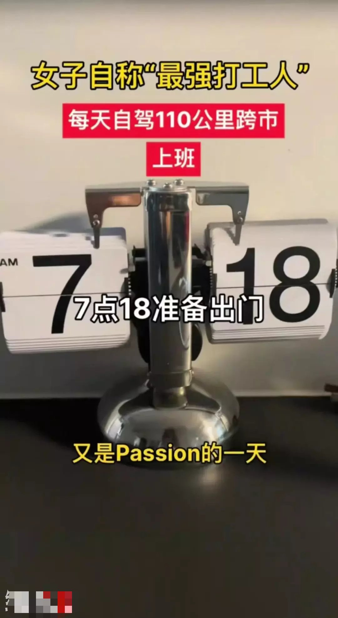 【资讯】女子自曝月薪4600元，每日花费近百元跨市上班，否认炒作-爱乐享资源网
